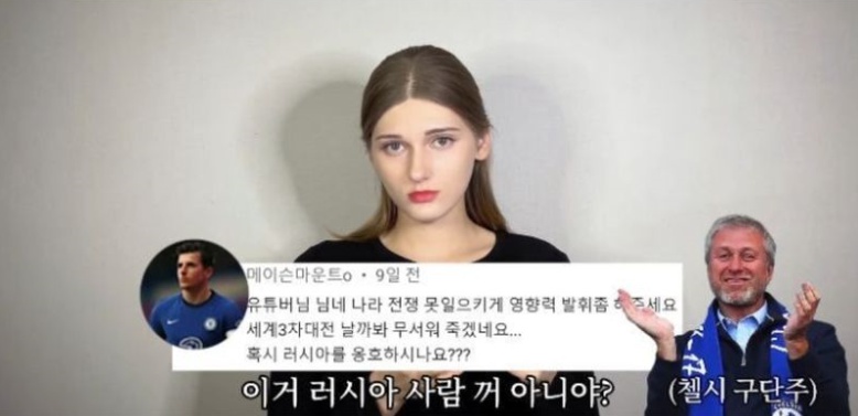 [유머] 러시아 옹호한다는 루머에 유튜버 소련여자가 올린 영상 -  와이드섬