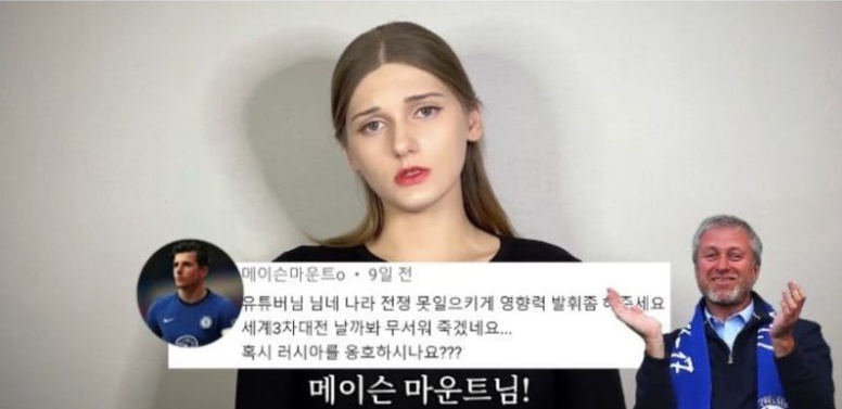 [유머] 러시아 옹호한다는 루머에 유튜버 소련여자가 올린 영상 -  와이드섬