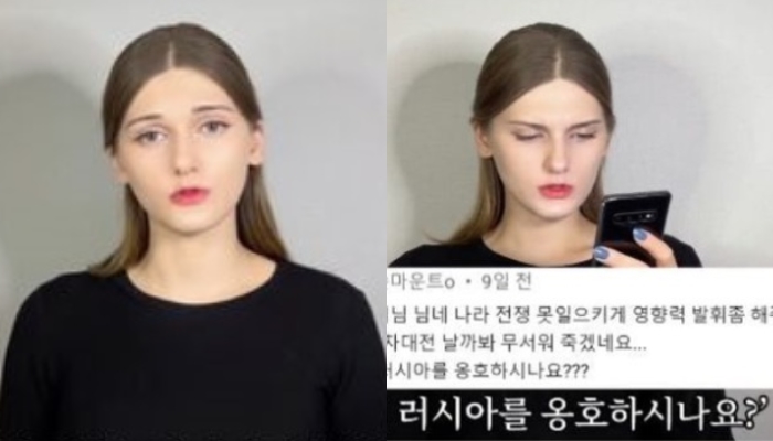 [유머] 러시아 옹호한다는 루머에 유튜버 소련여자가 올린 영상 -  와이드섬