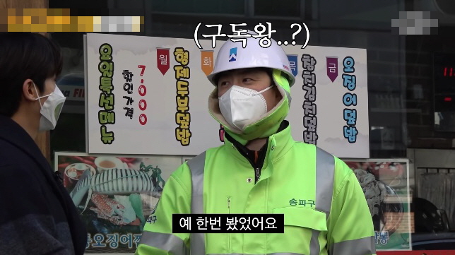 [유머] 네고왕 촬영중 구독자 발언에 상처받은 황광희 -  와이드섬