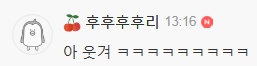[유머] 네고왕 촬영중 구독자 발언에 상처받은 황광희 -  와이드섬