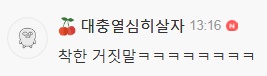 [유머] 네고왕 촬영중 구독자 발언에 상처받은 황광희 -  와이드섬