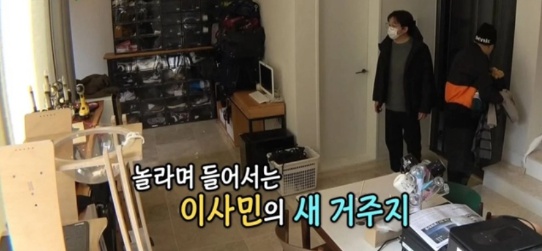 [유머] 돈이 없어서 이사갔다는 이상민 집 -  와이드섬
