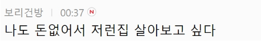 [유머] 돈이 없어서 이사갔다는 이상민 집 -  와이드섬