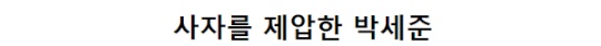 [유머] 연예계 3대 전설로 불리는 사건 -  와이드섬
