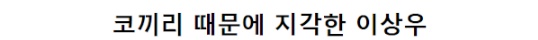 [유머] 연예계 3대 전설로 불리는 사건 -  와이드섬