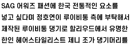 [유머] 정호연 헤어스타일이 난리난 이유 -  와이드섬