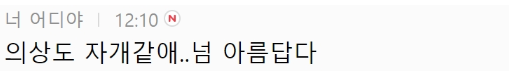 [유머] 정호연 헤어스타일이 난리난 이유 -  와이드섬
