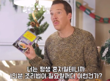 [유머] 마음에 안 드는 선물 받았을 때 대처하는 방법 -  와이드섬