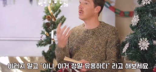 [유머] 마음에 안 드는 선물 받았을 때 대처하는 방법 -  와이드섬