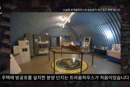 [유머] 핵무기에도 안전하다는 한국 아파트 -  와이드섬