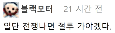 [유머] 핵무기에도 안전하다는 한국 아파트 -  와이드섬