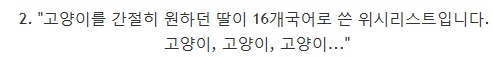 [유머] 의도치 않게 웃기는 아이들 행동 -  와이드섬