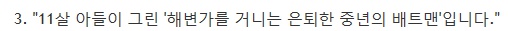 [유머] 의도치 않게 웃기는 아이들 행동 -  와이드섬