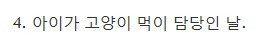 [유머] 의도치 않게 웃기는 아이들 행동 -  와이드섬