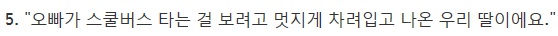 [유머] 의도치 않게 웃기는 아이들 행동 -  와이드섬