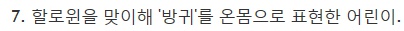 [유머] 의도치 않게 웃기는 아이들 행동 -  와이드섬