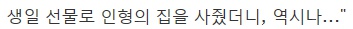 [유머] 의도치 않게 웃기는 아이들 행동 -  와이드섬