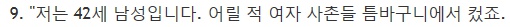 [유머] 의도치 않게 웃기는 아이들 행동 -  와이드섬