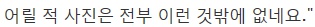 [유머] 의도치 않게 웃기는 아이들 행동 -  와이드섬