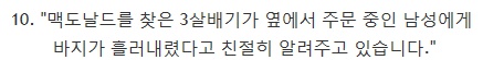 [유머] 의도치 않게 웃기는 아이들 행동 -  와이드섬