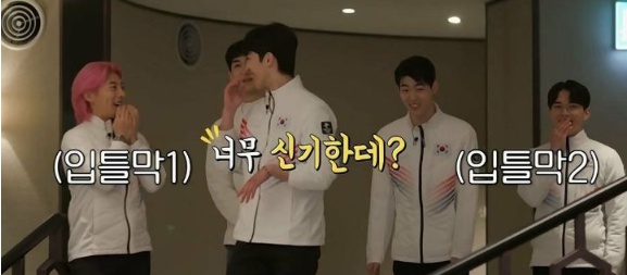 [유머] 쇼트트랙 국대 선수들이 인기를 실감하는 방법 -  와이드섬