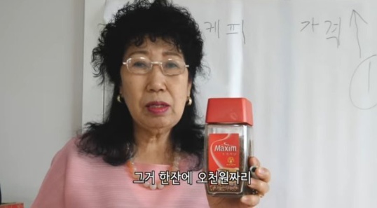 [유머] 직장인들 커피값 줄이는 꿀팁 -  와이드섬
