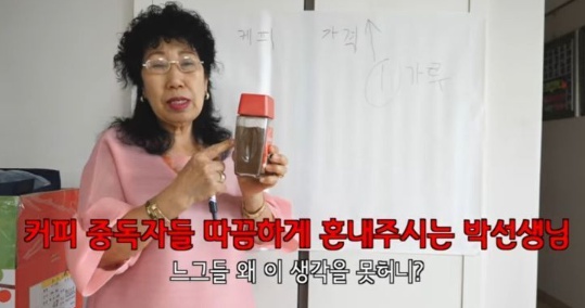 [유머] 직장인들 커피값 줄이는 꿀팁 -  와이드섬