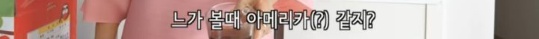 [유머] 직장인들 커피값 줄이는 꿀팁 -  와이드섬
