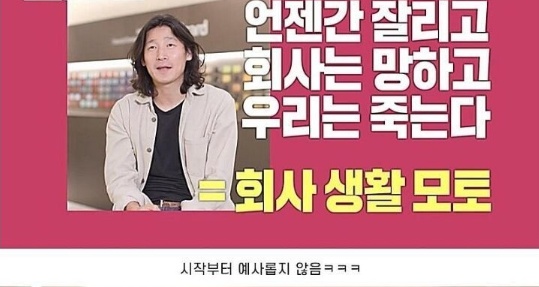 [유머] 워라벨이 중요한 카드사 직원의 회사 생활 모토 -  와이드섬