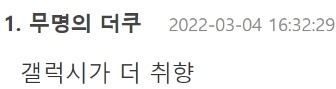 [유머] 태연 인스타 사진으로 보는 아이폰 갤럭시 색감 차이 -  와이드섬