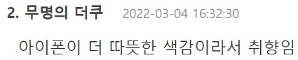 [유머] 태연 인스타 사진으로 보는 아이폰 갤럭시 색감 차이 -  와이드섬