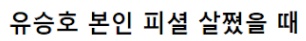 [유머] 배역 때문에 살 찌웠다 다이어트 후 돌아온 배우 근황 -  와이드섬