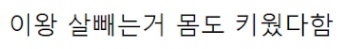 [유머] 배역 때문에 살 찌웠다 다이어트 후 돌아온 배우 근황 -  와이드섬