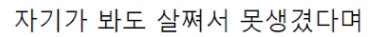 [유머] 배역 때문에 살 찌웠다 다이어트 후 돌아온 배우 근황 -  와이드섬