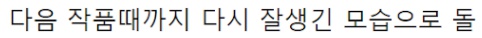 [유머] 배역 때문에 살 찌웠다 다이어트 후 돌아온 배우 근황 -  와이드섬