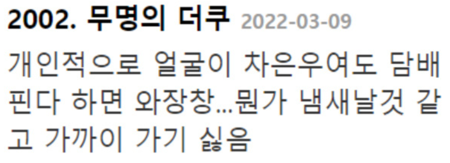 [유머] 여자들이 싫어하는 남자 행동 -  와이드섬