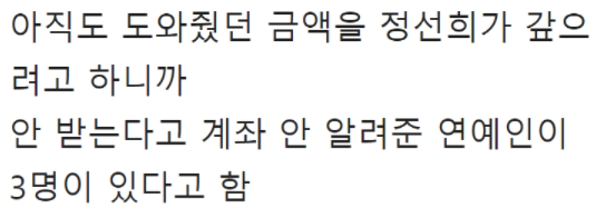 [유머] 정선희 빚을 한번에 갚아준 연예인 동료들 -  와이드섬