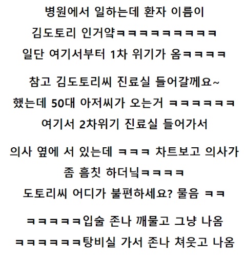 [유머] 작명 이유가 너무 궁금한 특이한 이름들 -  와이드섬