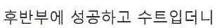[유머] 꾸밀수록 매력 떨어진다는 남자 배우 -  와이드섬