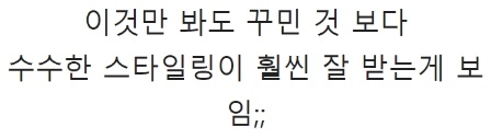 [유머] 꾸밀수록 매력 떨어진다는 남자 배우 -  와이드섬