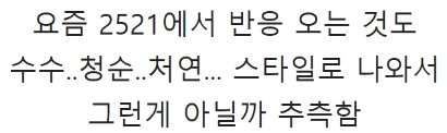 [유머] 꾸밀수록 매력 떨어진다는 남자 배우 -  와이드섬