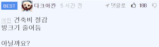 [유머] 외국 아파트 가보면 놀라는 점 -  와이드섬