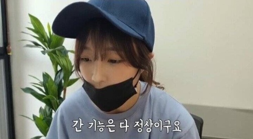[유머] 예상과 달라서 놀라운 유튜버 쯔양 건강검진 결과 -  와이드섬