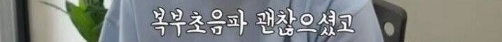 [유머] 예상과 달라서 놀라운 유튜버 쯔양 건강검진 결과 -  와이드섬