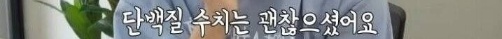 [유머] 예상과 달라서 놀라운 유튜버 쯔양 건강검진 결과 -  와이드섬