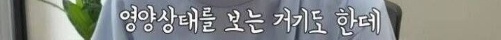 [유머] 예상과 달라서 놀라운 유튜버 쯔양 건강검진 결과 -  와이드섬