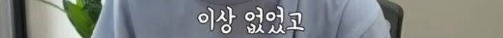 [유머] 예상과 달라서 놀라운 유튜버 쯔양 건강검진 결과 -  와이드섬