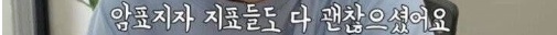 [유머] 예상과 달라서 놀라운 유튜버 쯔양 건강검진 결과 -  와이드섬