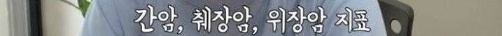 [유머] 예상과 달라서 놀라운 유튜버 쯔양 건강검진 결과 -  와이드섬